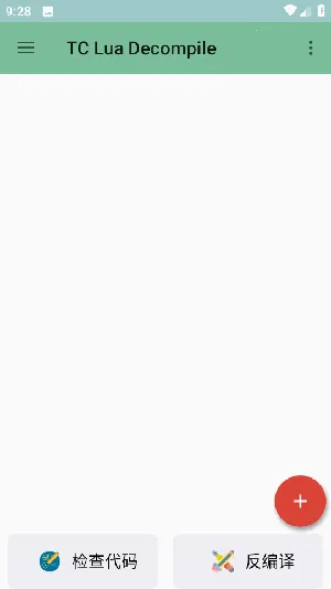 TC Lua������v1.3.1 ��׿��