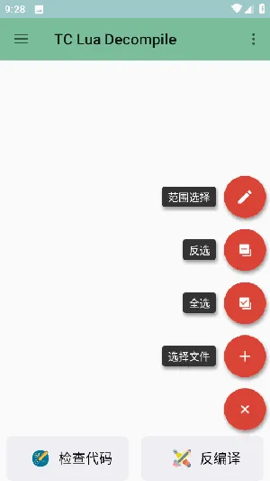 TC Lua������v1.3.1 ��׿��