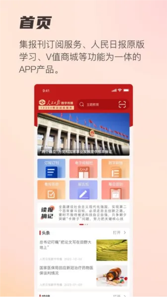 �����ձ��ı���123042026����v1.0.43 �ٷ���