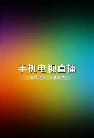 ����ֱ���������appv8.0.35.1 ��׿��