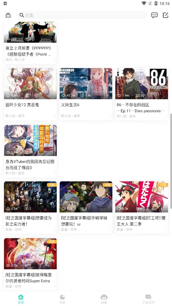 ��֮��������v0.11.52 �ֻ���