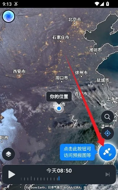 zoomearth������ͼ