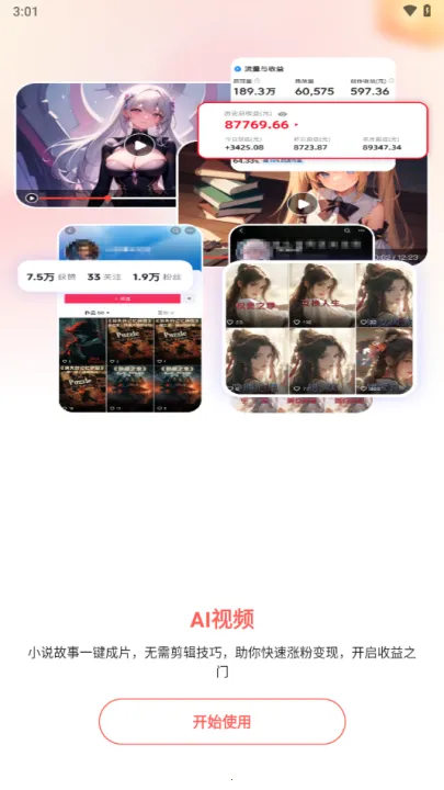 LumaAi��׿���������v0.5.7 ���°�