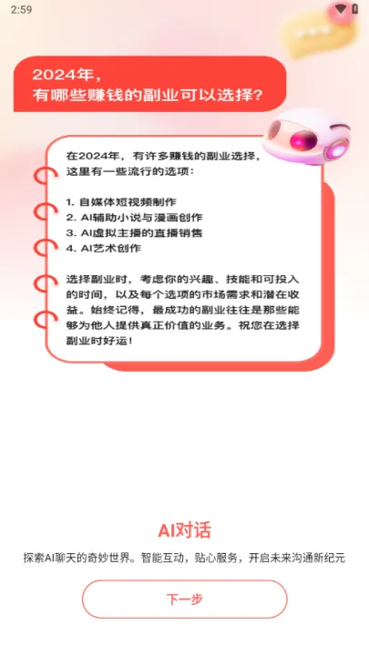 LumaAi��׿���������v0.5.7 ���°�