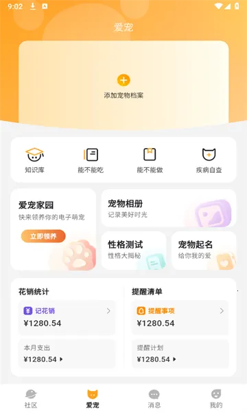 i���԰�����ֻ���v1.0.3 ���°�