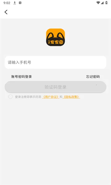 i���԰�����ֻ���v1.0.3 ���°�