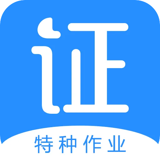 ��֤����v2.2.8 ��׿��