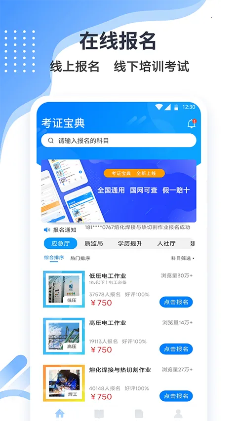 ��֤����v2.2.8 ��׿��