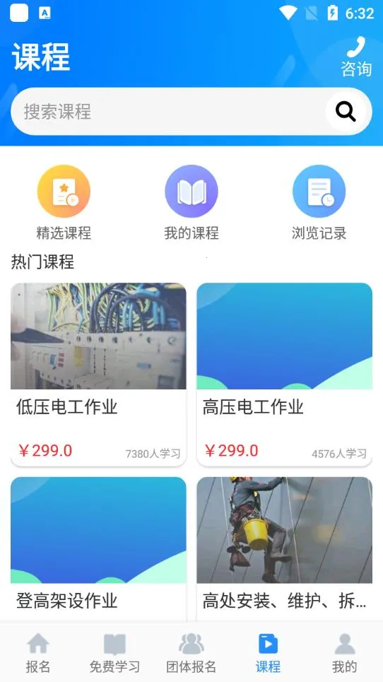 ��֤����v2.2.8 ��׿��