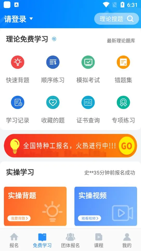 ��֤����v2.2.8 ��׿��