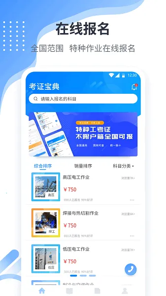 ��֤����v2.2.8 ��׿��