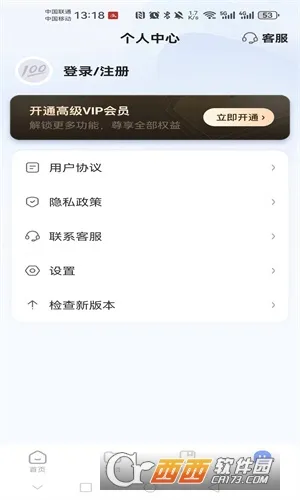 �����ҵ��v1.0.0 ��׿��