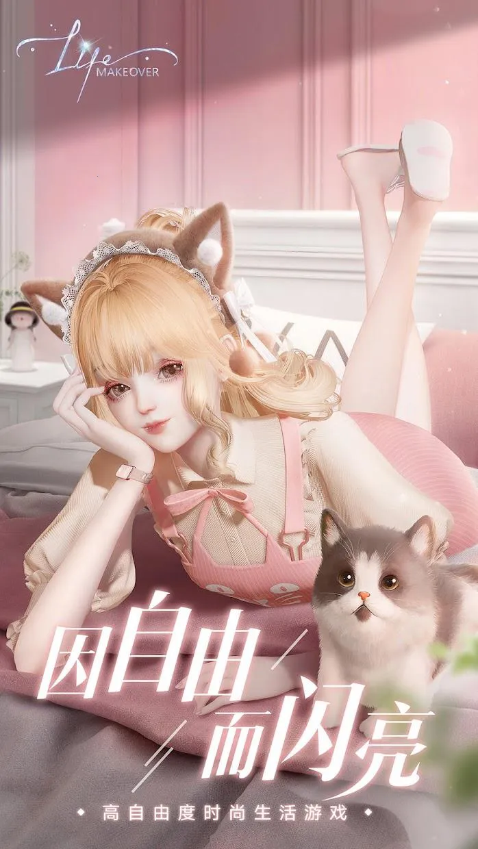 lifemakeover������v2.2.9 ��Ѱ�