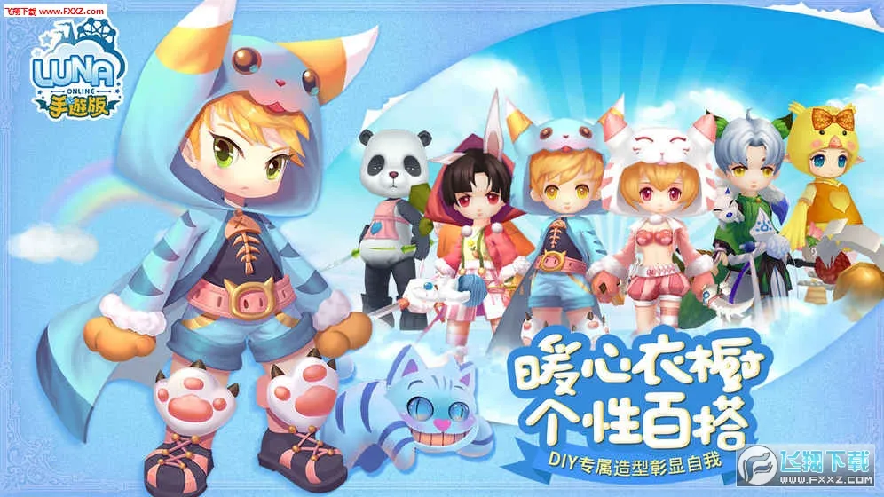 ������Luna2026���°汾v4.2.0610.421 �ֻ���