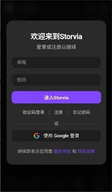 Storviav1.0.0 ��Ѱ�