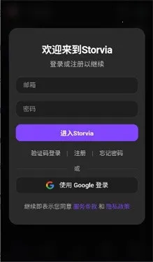 Storviav1.0.0 ��Ѱ�