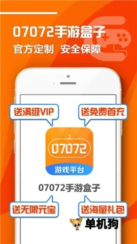 07072��Ϸ���ӹٷ����°汾v6.1.3 ��׿��