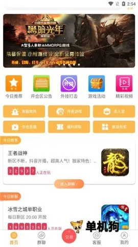 07072��Ϸ���ӹٷ����°汾