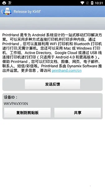 ���д�ӡ��v13.8.2 ��׿��