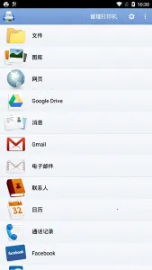 ���д�ӡ��v13.8.2 ��׿��