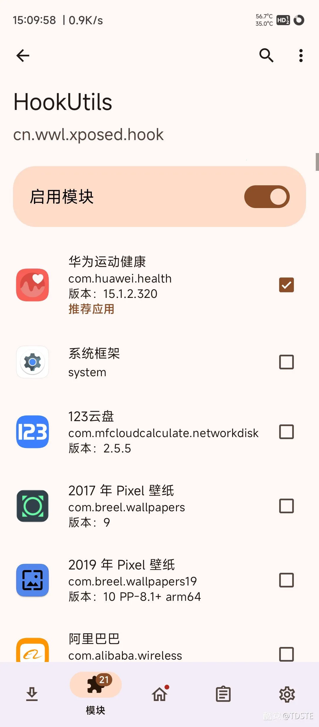 hookutils��Ϊ����_p2v1.2.7_p2 �ֻ���