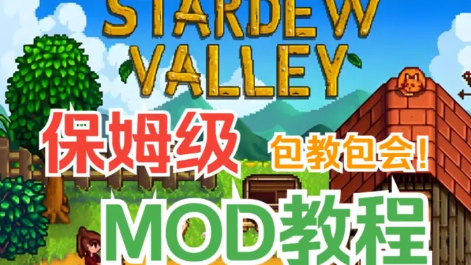 SMAPI Launcher������v1.1.4 �ٷ���