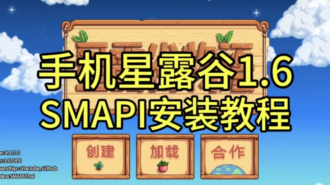 SMAPI Launcher������v1.1.4 �ٷ���