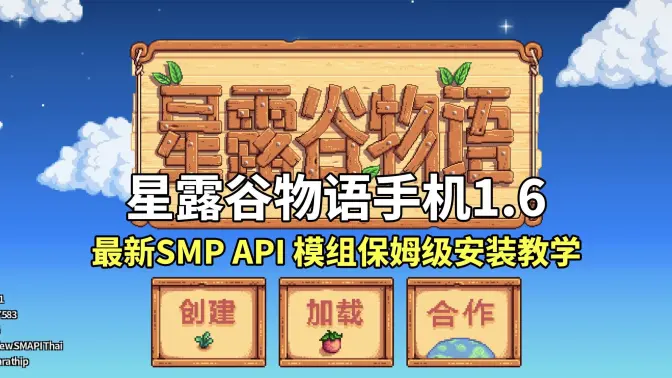 SMAPI Launcher������v1.1.4 �ٷ���