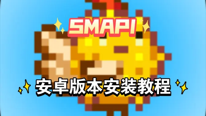 SMAPI Launcher������v1.1.4 �ٷ���