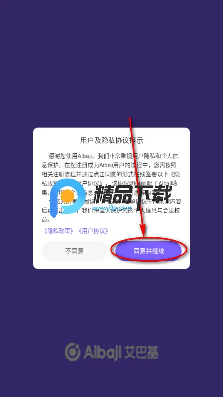 Aibaji���ͻ��ٷ����°汾