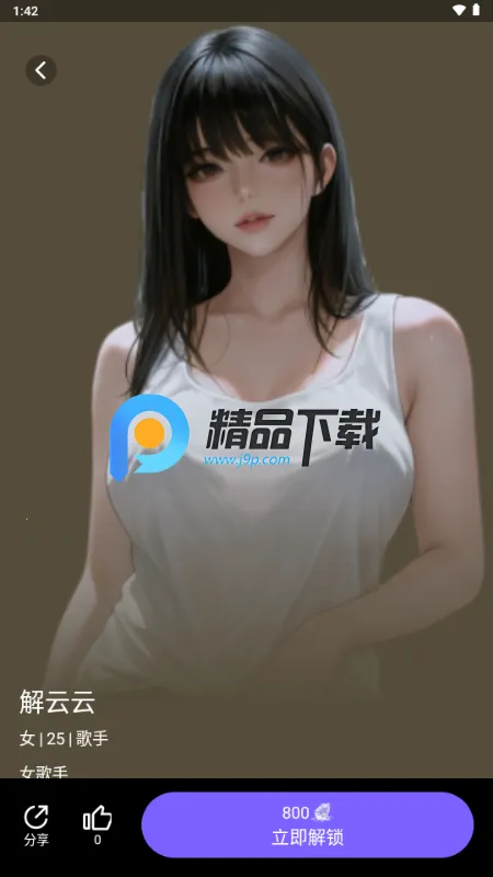 Aibaji���ͻ��ٷ����°汾v1.2.0 ��׿��