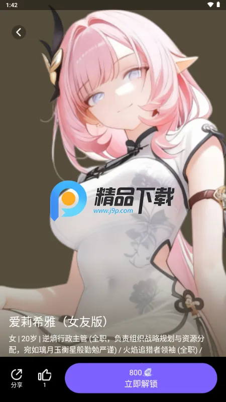 Aibaji���ͻ��ٷ����°汾v1.2.0 ��׿��