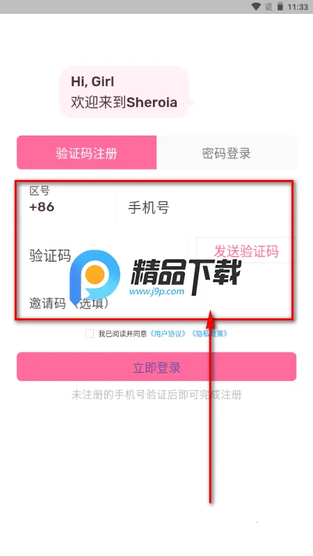 Sheroia���Ѱ�׿���ֻ���