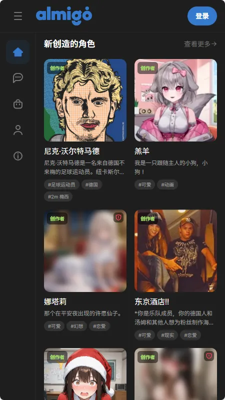 almigo AI����v2.3.1 ���°�