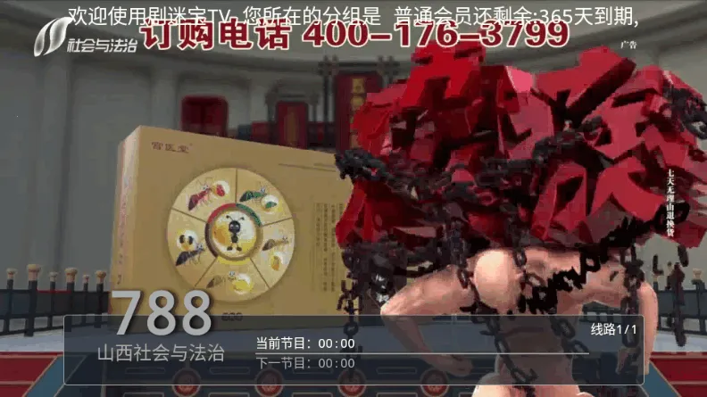 ���Ա�TV2026����v6.3.3.7 ���°�