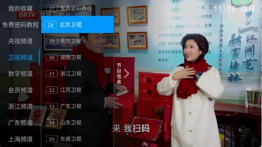 ���Ա�TV2026����v6.3.3.7 ���°�