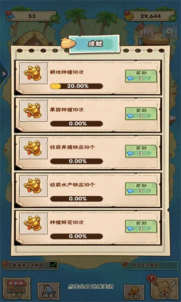 �����ϵ�СũԺv1 ���°�