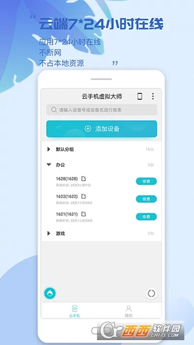 �������������vip��v4.12.8 ���°�