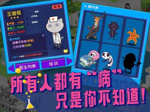 ������ҽԺ���޹�ͷv2.7.11 �ֻ���