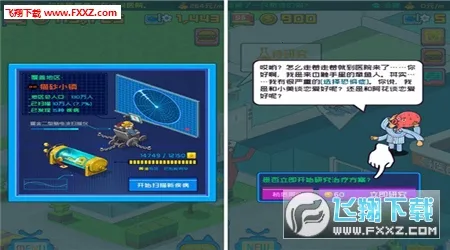 ������ҽԺ���޹�ͷv2.7.11 �ֻ���