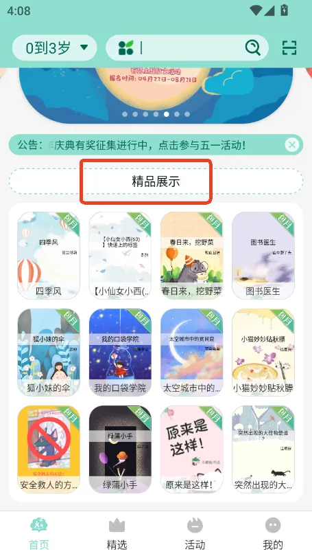 С�����ö���׿���ֻ���