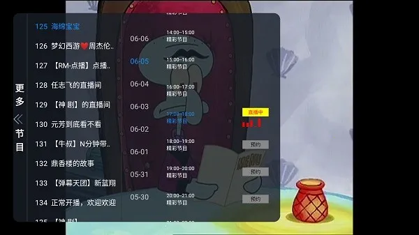 �Ƿ�TVv1.0.2 �ֻ���