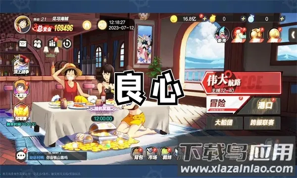 ʥ��֮ս��ð��2026���°汾v1.0.3 ���°�