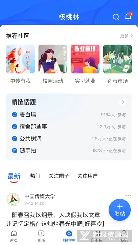 �й���ý��ѧ2026���°汾v2.9.2 ���°�