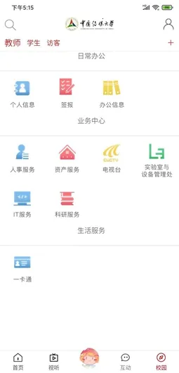 �й���ý��ѧ2026���°汾v2.9.2 ���°�