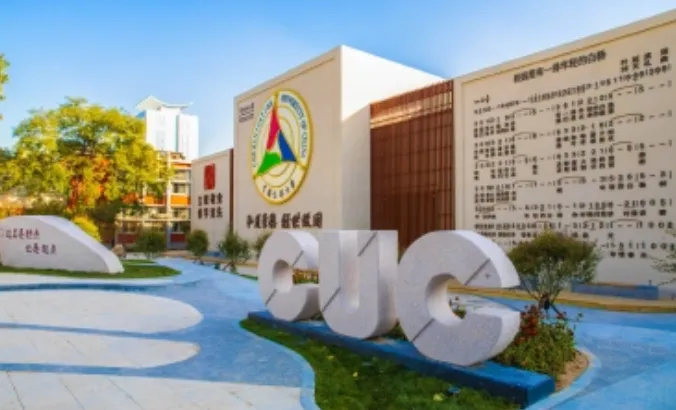 �й���ý��ѧ2026���°汾