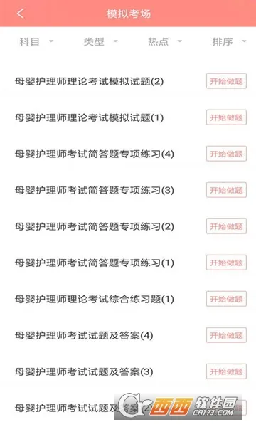 ��ɩ֤v1.1.0 �ֻ���