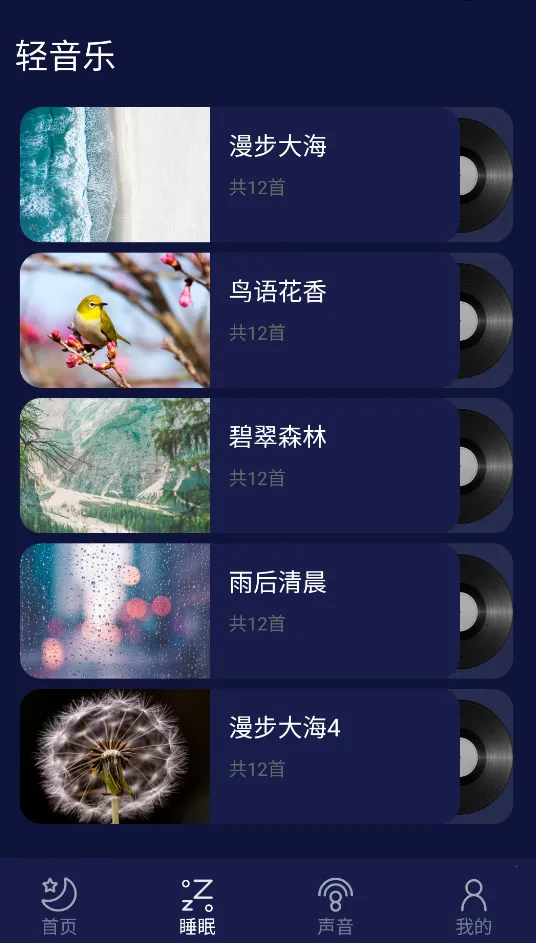 ����˯��v1.0.0 ��Ѱ�