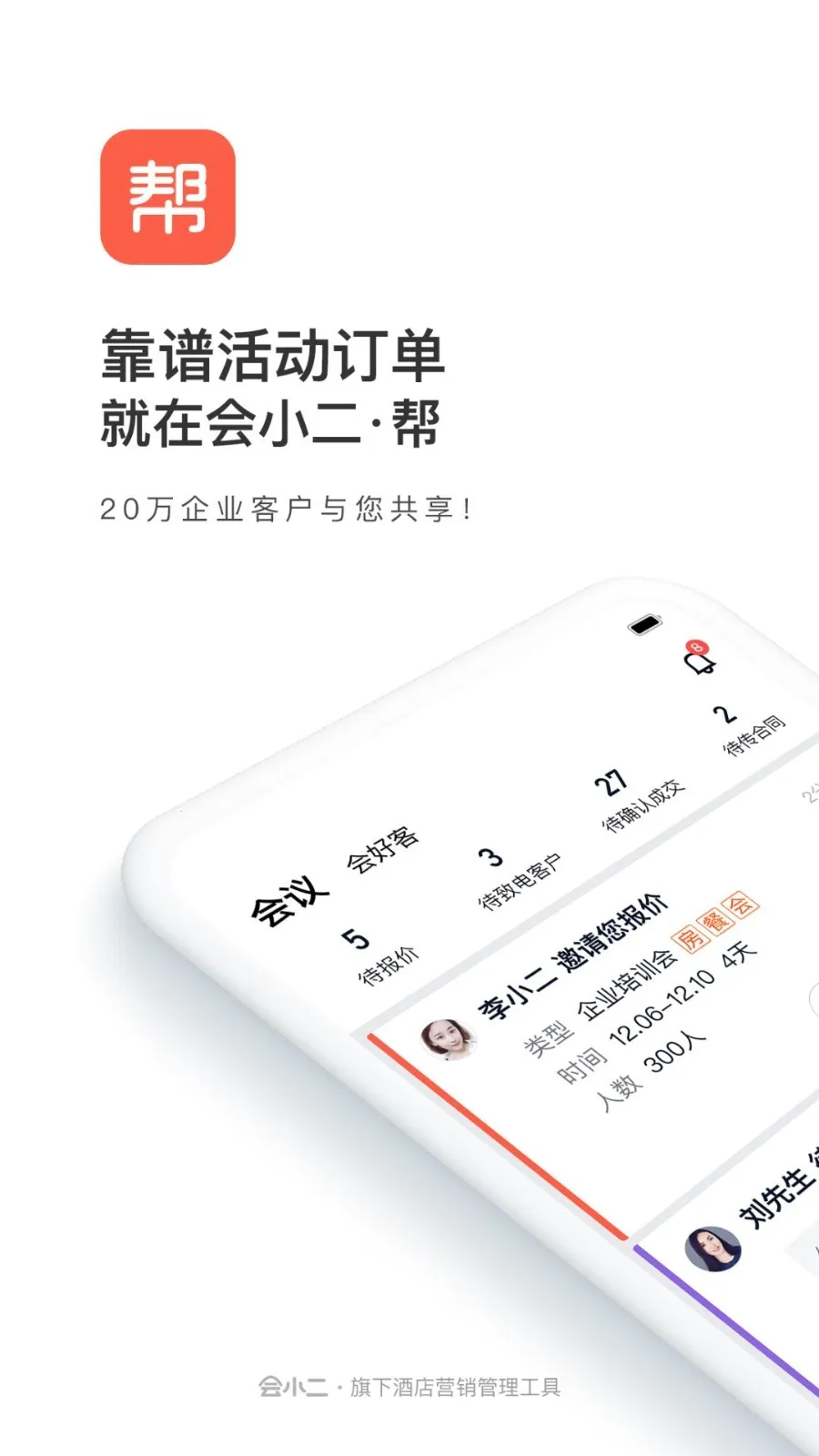 ��С����ٷ����°汾v2.3.2 ���°�