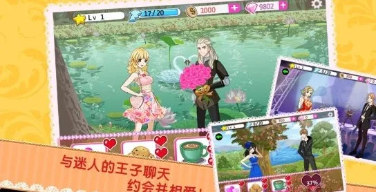 ʱ��ż��ѡ��Ů��v2.1.0 �ֻ���